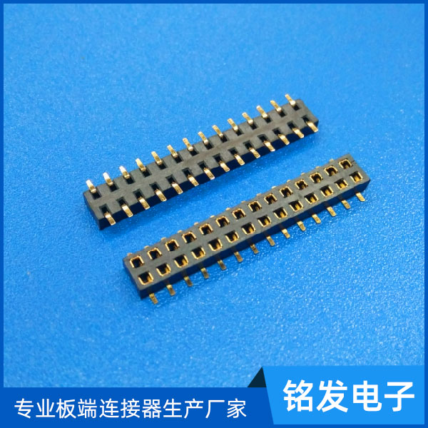 2.0排母双排SMT...