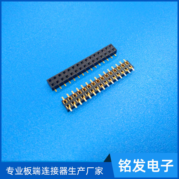 2.0排母双排SMT...